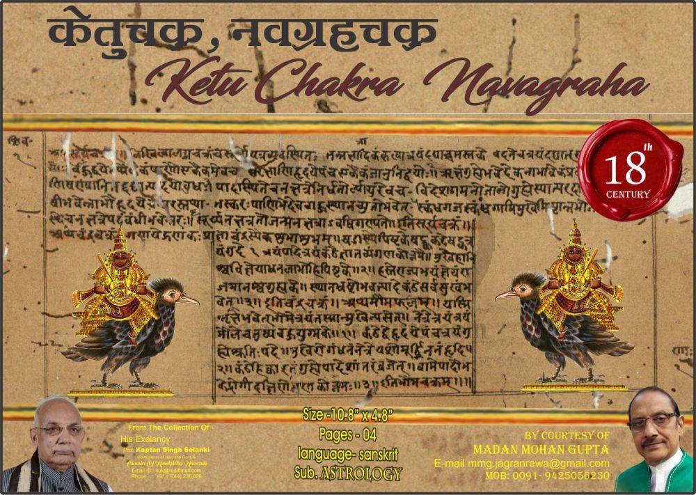  Ketu Chakra  Navagraha